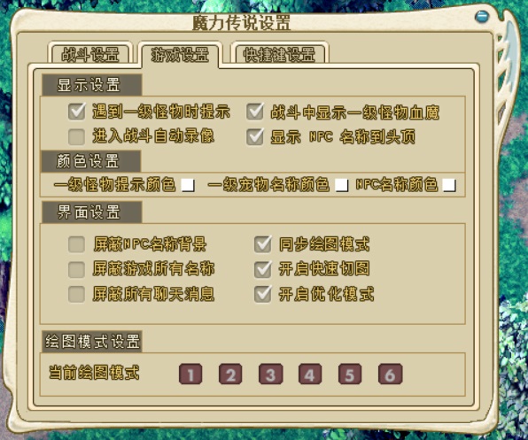 游戏设置.jpg