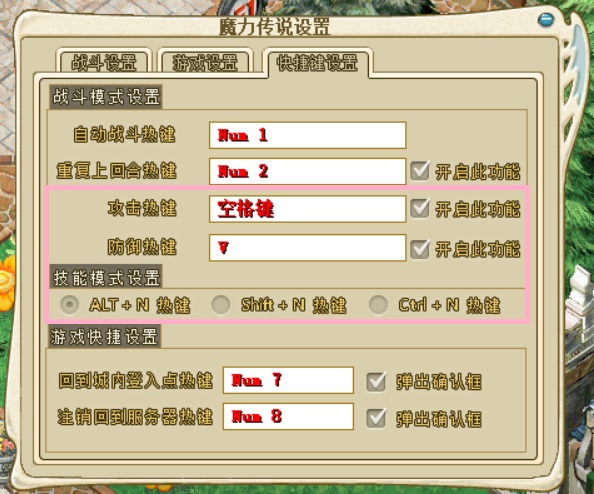 快捷键设置-具体.jpg